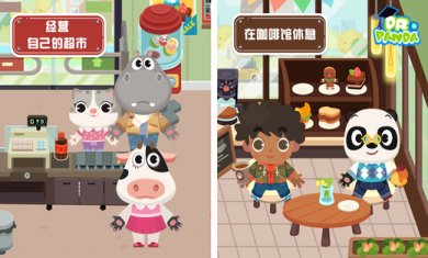 熊猫博士小镇2022版