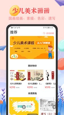 少儿美术简笔画