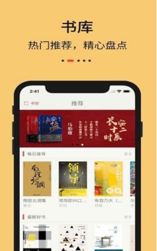 九九藏书app截图2