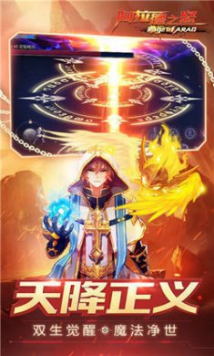 阿拉德之怒官方正版手游下载