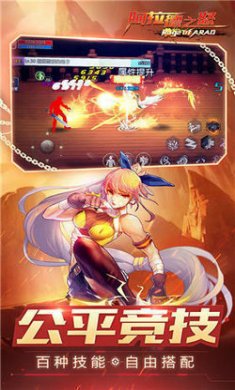 阿拉德之怒官方正版手游下载