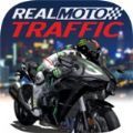 真正的摩托车(RealMotoTraffic)