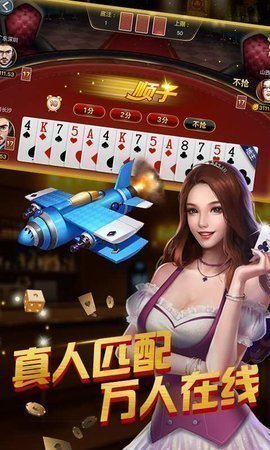 鑫元棋牌截图3