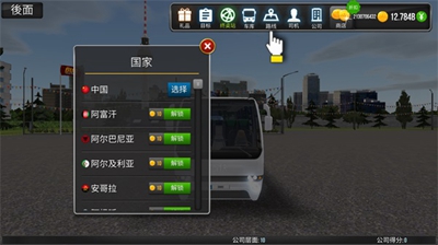 公交公司模拟器中国地图mod