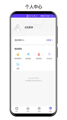 截图3