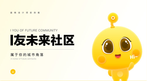 i友未来社区(东升科技园app)
