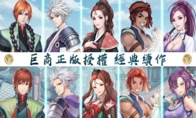 巨商M商道天下苹果版