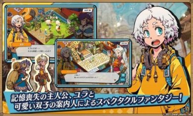 Memoria梦的旅人与双子的响导