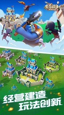 生存战争破解版中文无限资源无限生命