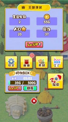 粘土王国中文内购破解版