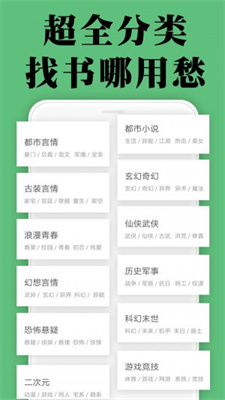 海棠书屋app截图3