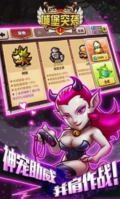 城堡突袭2永久免费内购