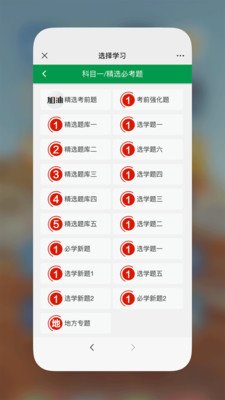截图2