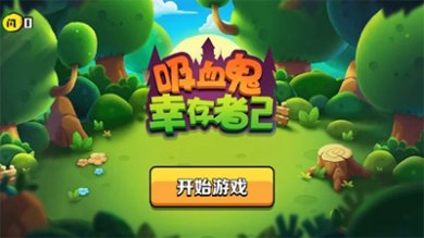 吸血鬼幸存者2无广告