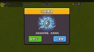 吸血鬼幸存者2无广告