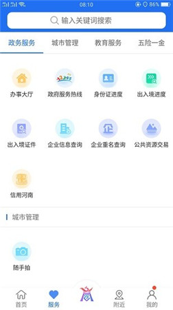 商丘商通办截图4