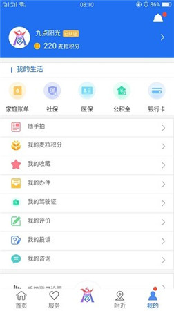 商丘商通办截图3