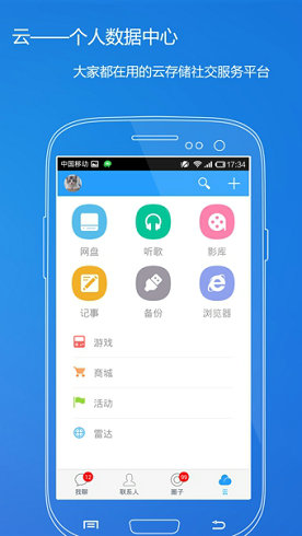 115网盘app