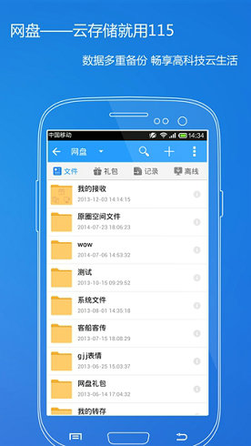 115网盘app