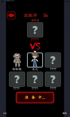 猎梦宿舍舞会模式