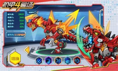 机甲斗兽场999999钻999999金币