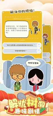 房东模拟器作弊菜单版