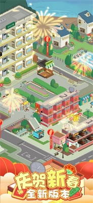 房东模拟器作弊菜单版