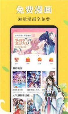 污漫app