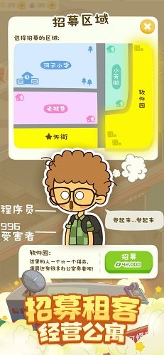 房东模拟器100万金币