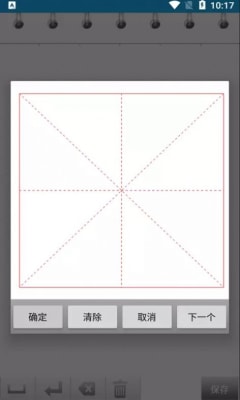 小燕练字书法家截图1