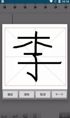 小燕练字书法家