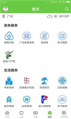 截图2