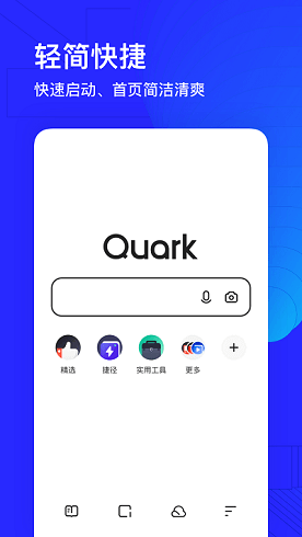 夸克网盘app