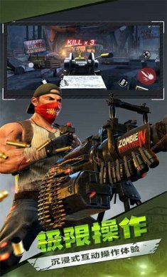 僵尸前线3D正版