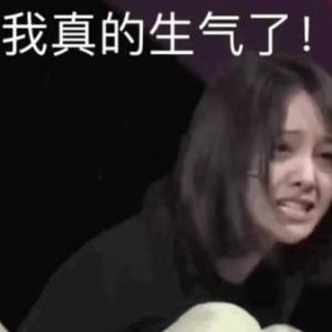 是不是不发火就把别人当傻子呀表情包