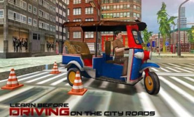 三轮出租车模拟器游戏