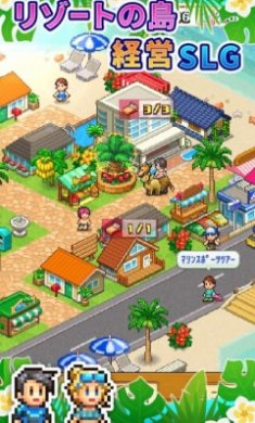 南国热带风情岛