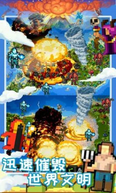 创造魔法新世界