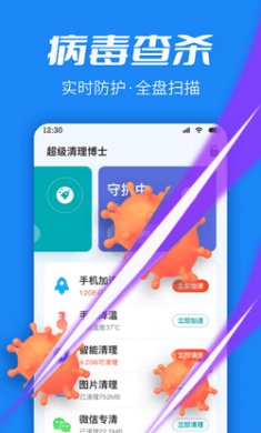 截图4