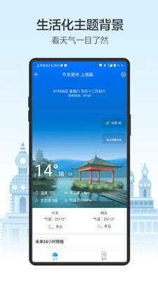 截图4
