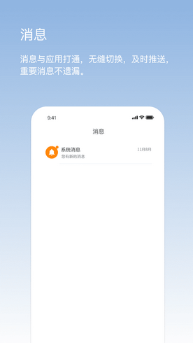 鹏祥智慧app