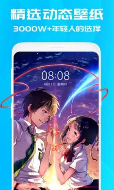 仙女动态壁纸app