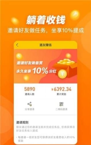 悬赏猫极速版app截图1