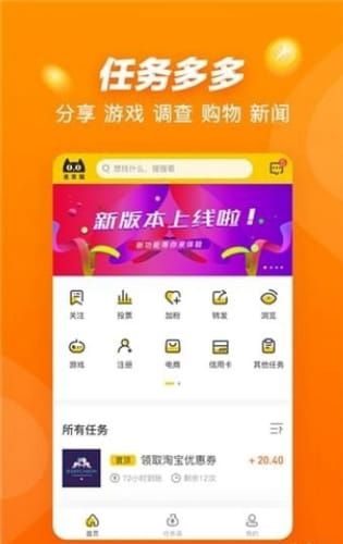 悬赏猫极速版app截图2