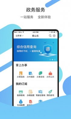 截图5