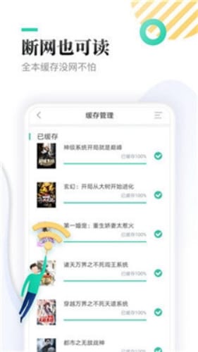 神书网app截图1