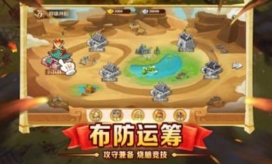 塔防神将三国手机版