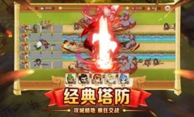 塔防神将三国手机版