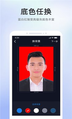 证件照智能相机