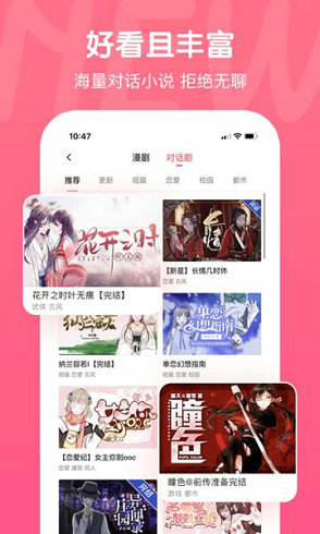 触漫漫画app